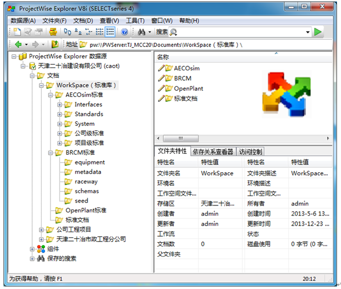 基于PW协同平台在600m2烧结工程中的BIM应用