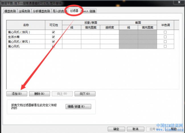 Revit项目中如何过滤掉自己不想要的模型