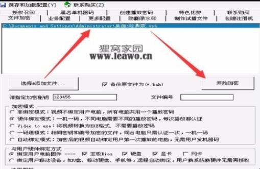 视频加密防复制有什么办法