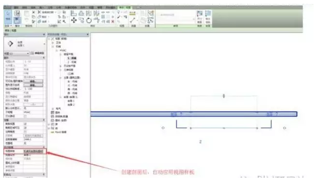 Revit中新建剖面视图时应用视图样板 BIM技巧 第6张