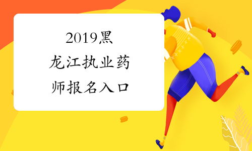 药师执业考试看什么书_2023执业药师考试成绩查询_2014药师执业资格考试查成绩