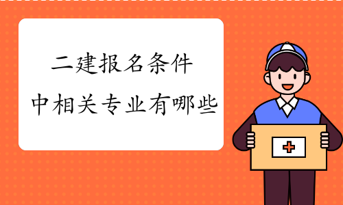 陕西一建考试报名官网_陕西二级建造师报名官网_福建考试报名网官网