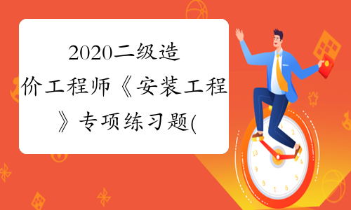 1级建造师报考条件_环球网校建造师_建造师一级学习网校