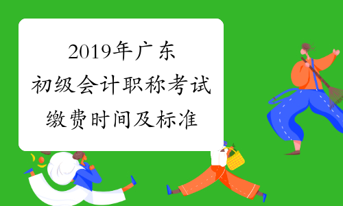 今年的初级会计考试_2023年初级会计考试一年考几次_2022初级会计考试变化