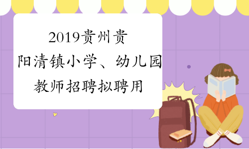 淳安教育信息公共服务平台_淳安教育信息网_教育网淳安信息平台官网