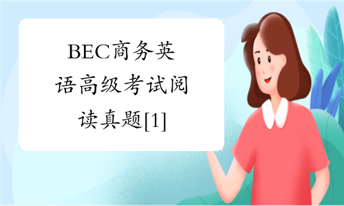 BEC商务英语高级考试阅读真题[1]