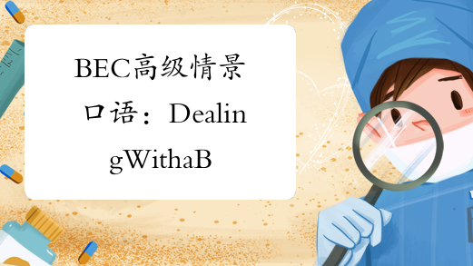BEC高级情景口语：DealingWithaBadBossTwo-中华考试网