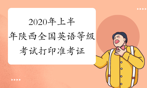 山东省高考成绩公布日期_山东省高考出成绩时间2021_山东省高考成绩明日起放榜