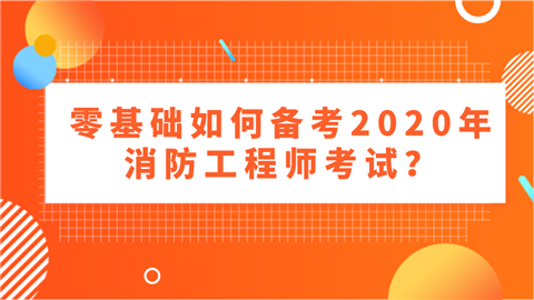 二级消防师报名官网_陕西消防师证报名官网_国家消防工程师报名官网