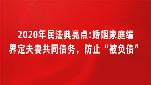 民法典婚姻家庭编.png