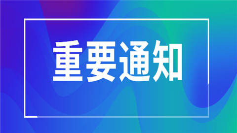 人力资源社会保障部、市场监管总局、国家统计局联合发布区块链工程技术人员等9个新职业.png