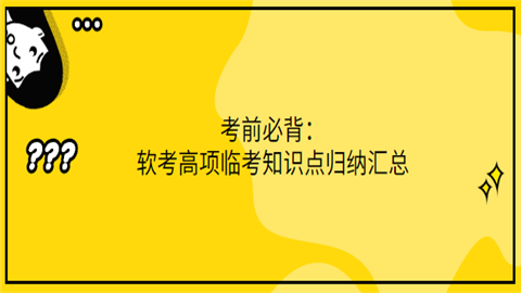 系統流程圖, hipo技術,模塊結構圖3,模塊獨立性的度量聚合,耦合,聚合