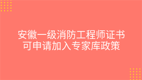 全脑开发师培训师证书_2023什么是消防工程师证书_工程消防师是干什么的