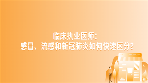 <a style='color:#2f2f2f;cursor:pointer;' href='http://wenda.hqwx.com/c-27.html'>临床执业医师</a>.png