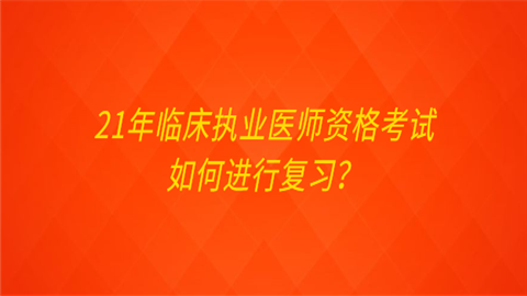 医师主治报考时间_2024年主治医师考试报名条件_报考主治医生时间2020