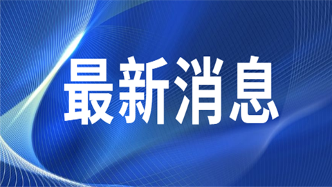 2021全国两会：建议让学生在校内完成家庭作业.png