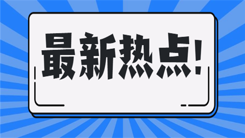 2021两会看点：代表建议设立汉字日_副本.png