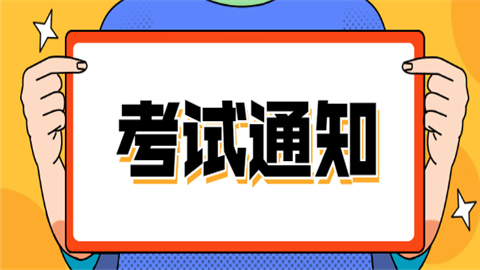 河南2021年中医执业医师实践技能国家级考试基地公布.png